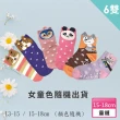 【PL Life】兒童可愛立體止滑童襪綜合款-6雙組(13-15/15-18cm)