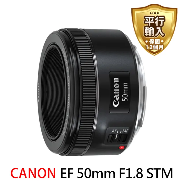 Canon】EF 50mm F1.8 STM 標準鏡頭(平行輸入) - momo購物網- 好評推薦