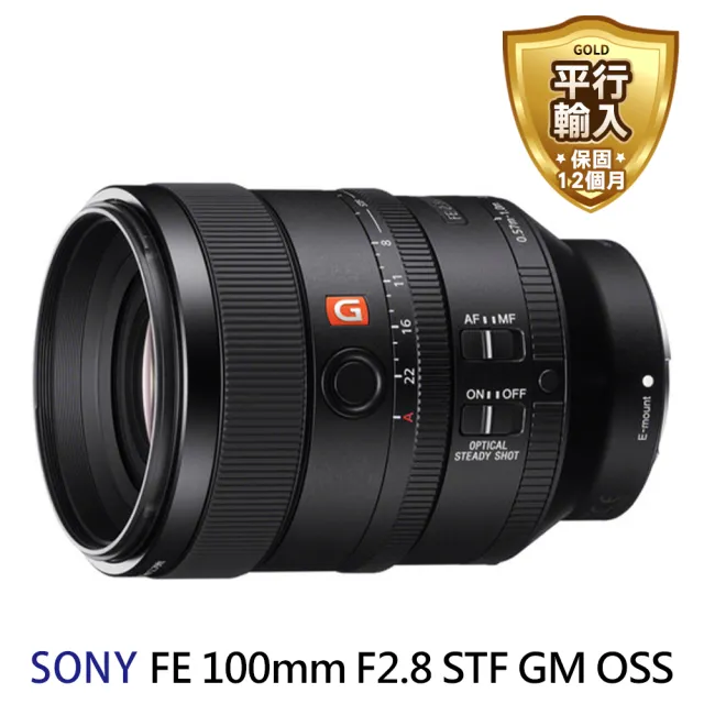 【SONY 索尼】SEL100F28GM G Master FE 100mm F2.8 STF GM OSS 望遠定焦鏡頭(平行輸入)
