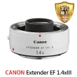 【Canon】Extender EF 1.4X III 增距鏡(平行輸入)