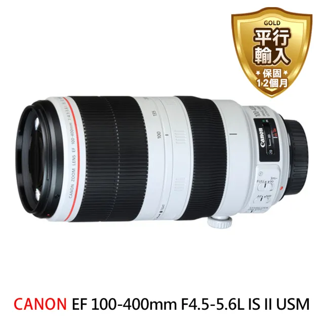 Canon】EF 100-400mm F4.5-5.6L IS II USM 超望遠變焦鏡頭(平行輸入