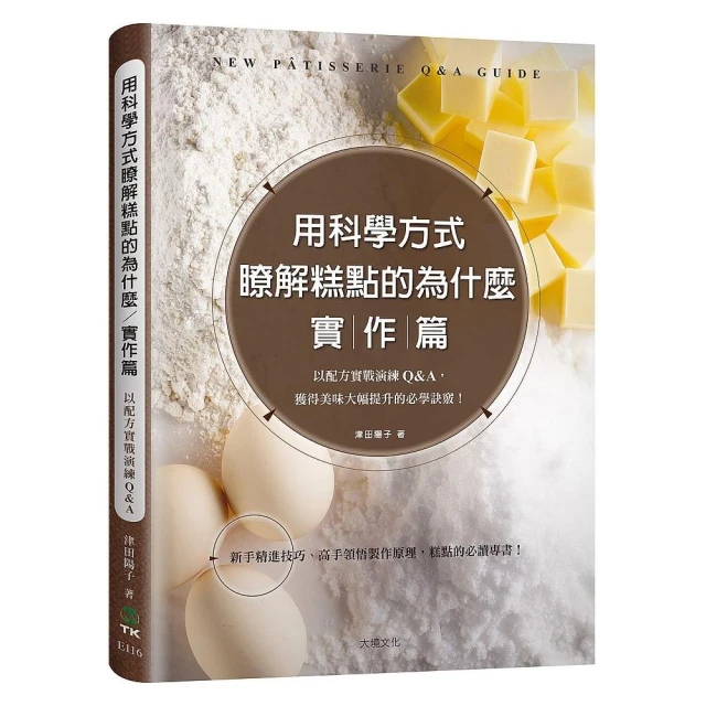 蛋糕食譜