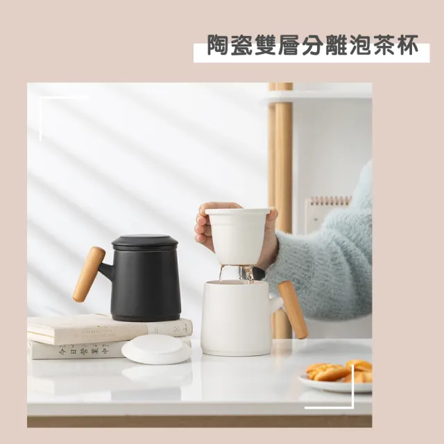 【渥思】陶瓷木柄雙層泡茶杯(沖茶壺 露營 辦公室茶杯 旅行茶具 花茶杯)