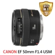 【Canon】EF 50mm F1.4 USM 定焦鏡頭(平行輸入)