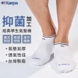 【Kaepa】單入-歐美素面運動排潮氣墊襪(男/女款)