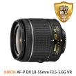 【Nikon 尼康】AF-P DX 18-55mm F3.5-5.6G VR 標準變焦(平行輸入)