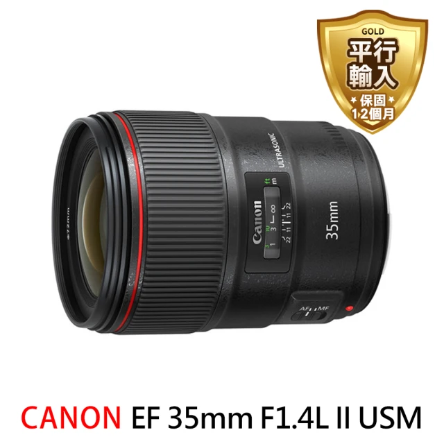 【Canon】EF 35mm F1.4L II USM 廣角鏡頭(平行輸入)