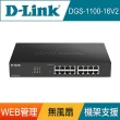 【D-Link】DGS-1100-16V2 16埠 交換器(簡易網管型)