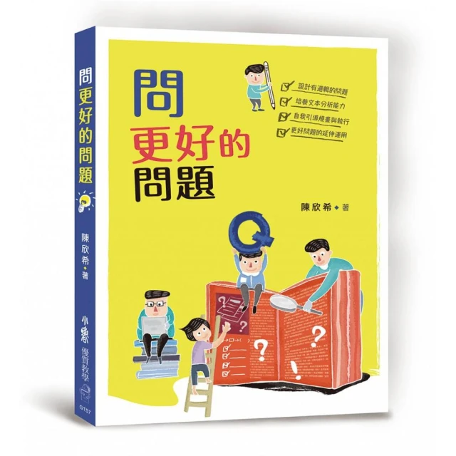 玩出無限潛力的0-3歲五感遊戲書：日本最強部落客媽咪設計的5