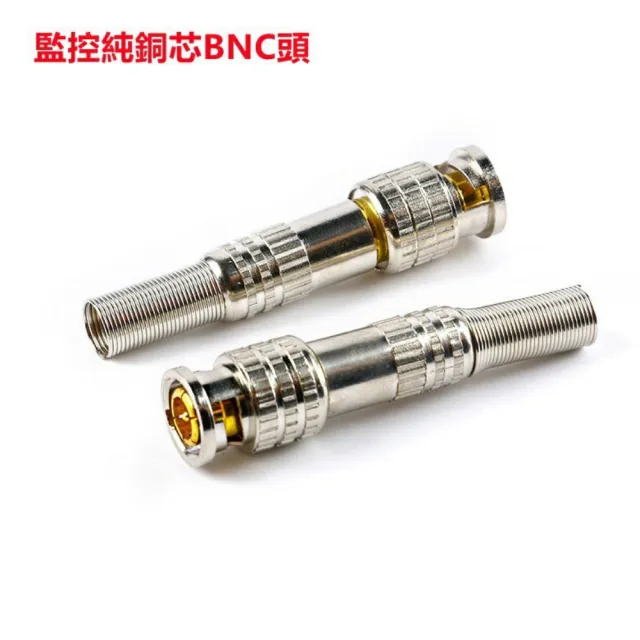 【Ainmax 艾買氏】BNC Q9頭電視線接頭(監視器 轉接頭  BNC公頭轉AV母頭 AV端子RAC頭 蓮花轉接頭)