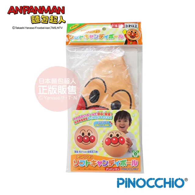 【ANPANMAN 麵包超人】麵包超人 新軟軟彈彈球(3歲-/遊戲球)