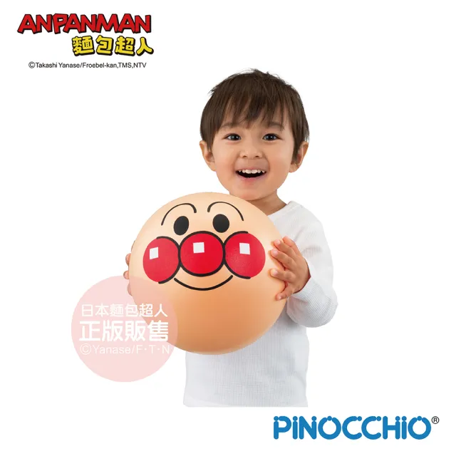 【ANPANMAN 麵包超人】麵包超人 新軟軟彈彈球(3歲-/遊戲球)