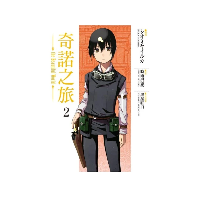 噬謊者 典藏版（02）優惠推薦