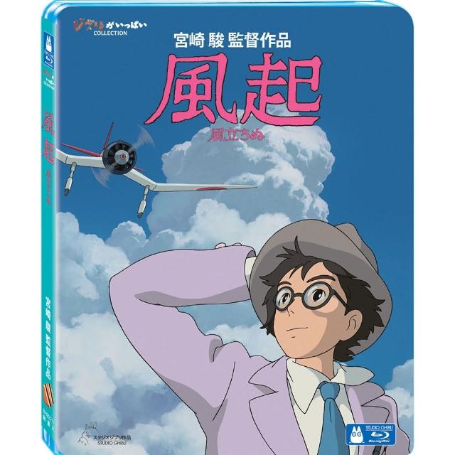 【吉卜力動畫】風起 BD