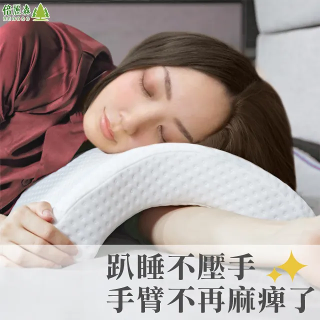 【Beroso 倍麗森】涼感情人U型枕舒適冰絲透氣可水洗記憶午睡枕(記憶枕 涼感枕 趴睡枕 禮物)