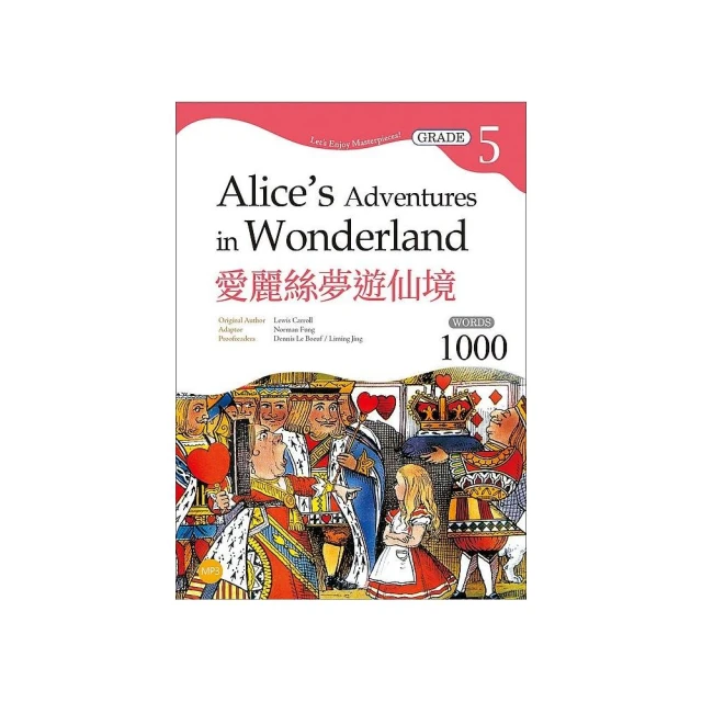 愛麗絲夢遊仙境 Alice’s Adventures in Wonderland【Grade 5經典文學讀本】二版（25K＋1MP3）