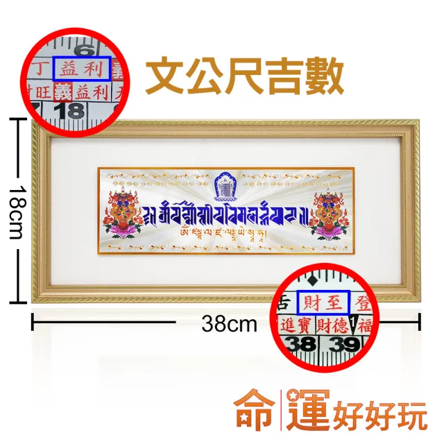 【命運好好玩】湯鎮瑋-除障引財過門咒掛件