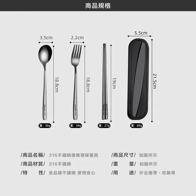 【樂邁家居】316不鏽鋼 餐具套組(三色任選-附贈 收納盒 收納袋)