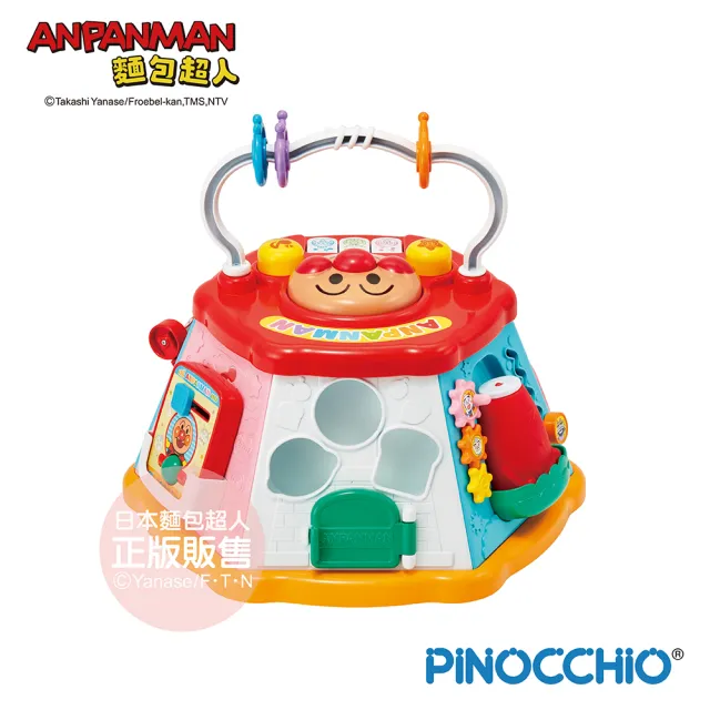 【ANPANMAN 麵包超人】麵包超人 促進發育～大型趣味嬰兒遊戲盒(8個月-/聲光玩具)