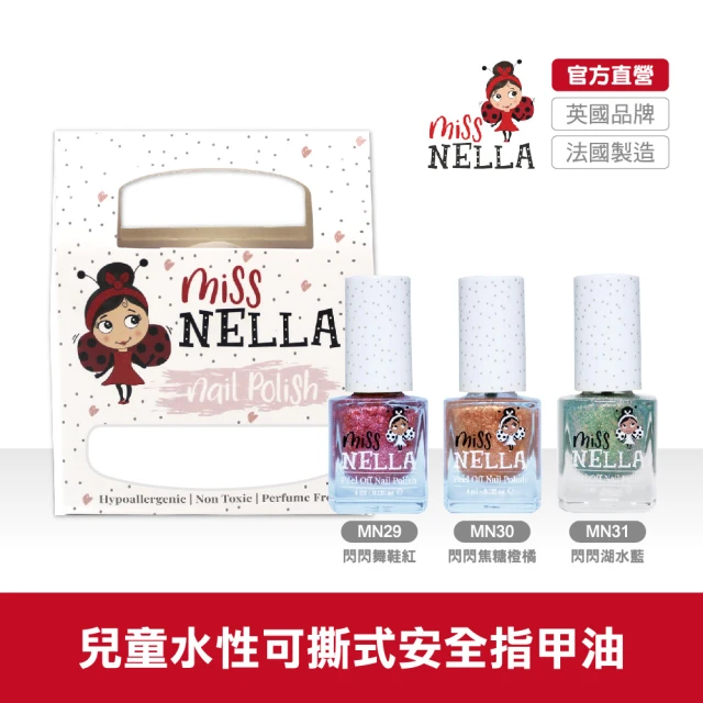 【英國 MISS NELLA】兒童水性可撕式安全指甲油-聖誕派對3入組(寵愛公主精選組合)