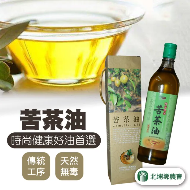 【北埔農會】冷壓苦茶油*2瓶(600ml/瓶)