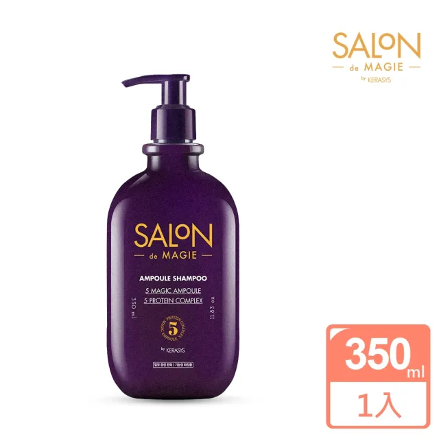 【KeraSys 可瑞絲】SALON DE MAGIE頂級專業沙龍 洗髮精350ml(無矽靈-頭皮專用)