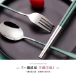 【樂邁家居】食品級304不鏽鋼 隨身餐具組(三色任選-便攜餐具)