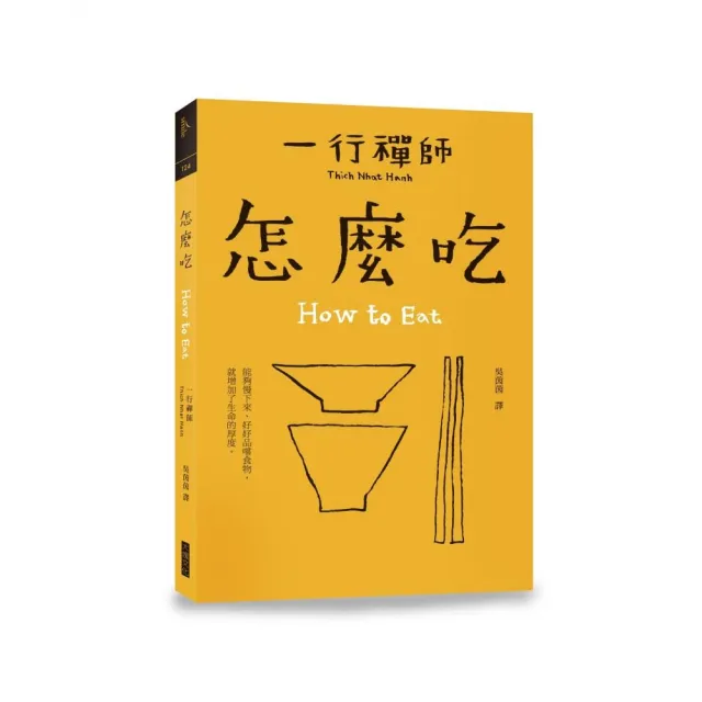 怎麼吃