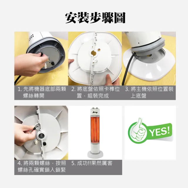 【YAMASHITA 台灣山下】定時直立式碳素電暖器(YS-901T)