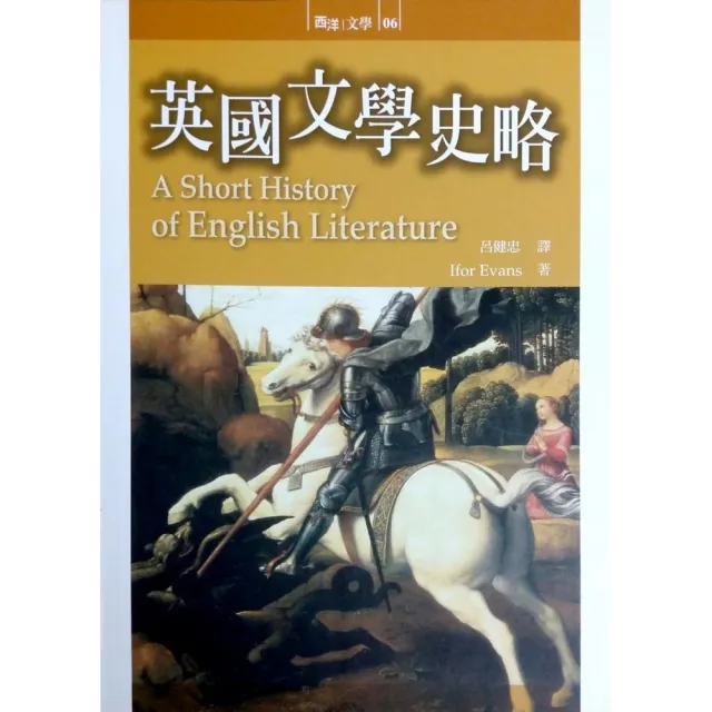 英國文學史略A Short History of English Literature | 拾書所