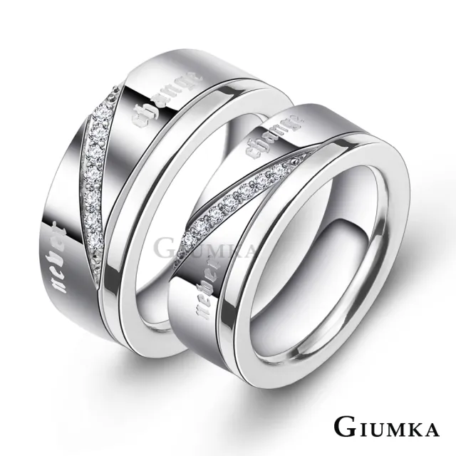 【GIUMKA】戒指．堅定不移．對戒．混搭(情人節禮物)