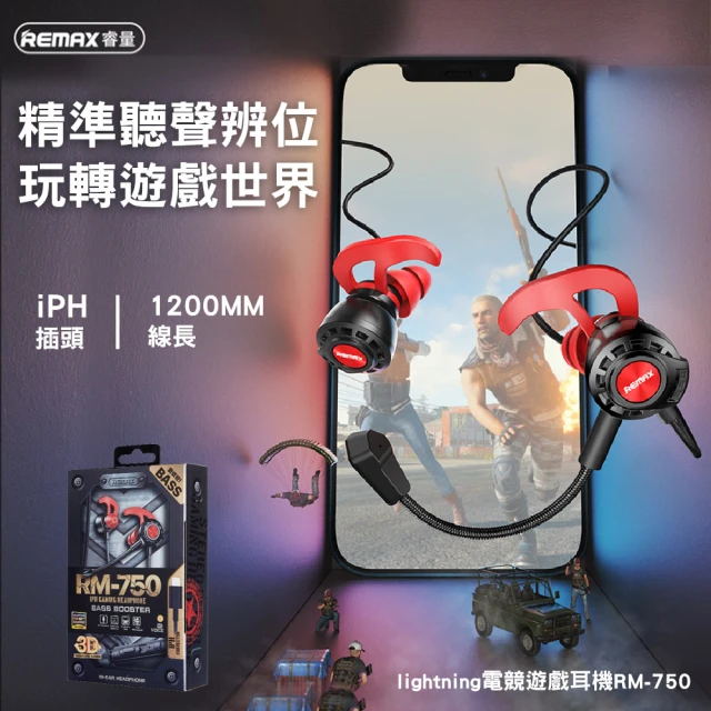 【Remax】lightning 電競遊戲耳機 RM-750
