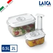【LAICA】義大利進口 真空保鮮盒2入（附手抽幫浦）(0.5L 2L)
