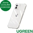 【綠聯】綠聯 耐衝擊保護殼 全透明 美國軍工級防摔認證(iPhone 12 Pro Max 6.7)