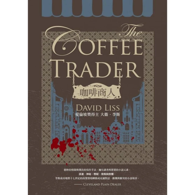 咖啡商人The Coffee Trader