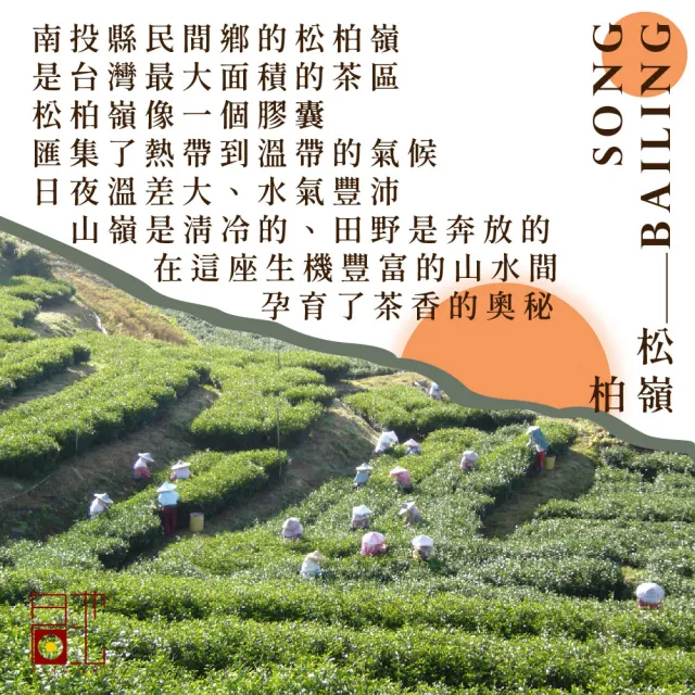【名池茶業】桂花暖心馥桂烏龍高山茶-無烘焙75gx4包(共0.5斤)