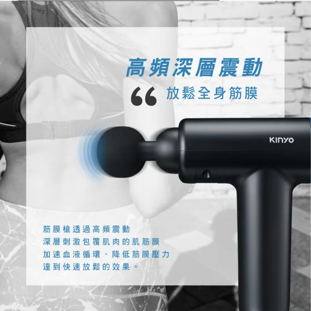 【KINYO】USB充電-舒緩筋膜槍/按摩槍(FG-79)