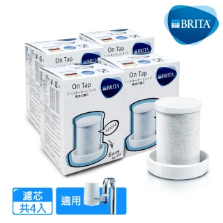 【BRITA】官方直營 On Tap龍頭式濾芯4入(一年份超值組)