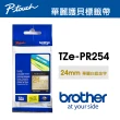 【brother】TZe-PR254 原廠華麗護貝標籤帶(24mm 華麗白底金字)