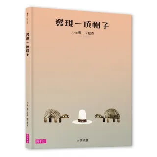 發現一頂帽子