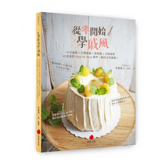 蛋糕食譜