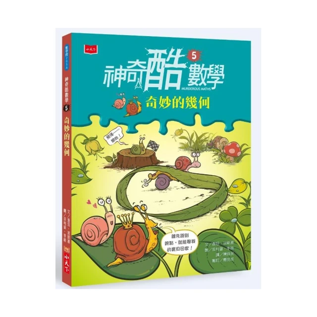 【momo獨家-暢銷套書】少年讀人類的故事1+2（人類大歷史