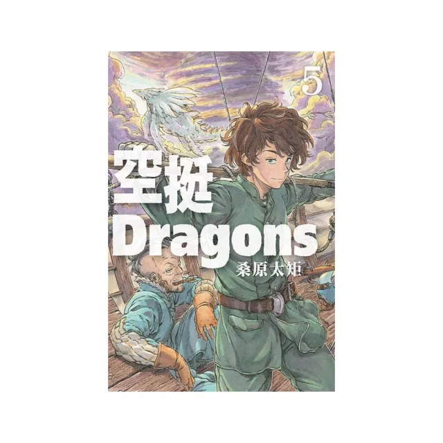 空挺Dragons　５ | 拾書所