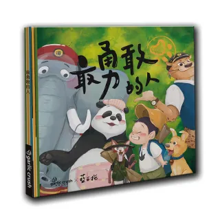 【首刷贈DIY勇氣公車】最勇敢的人：把勇氣找回來