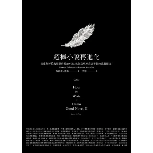 超棒小說再進化 | 拾書所