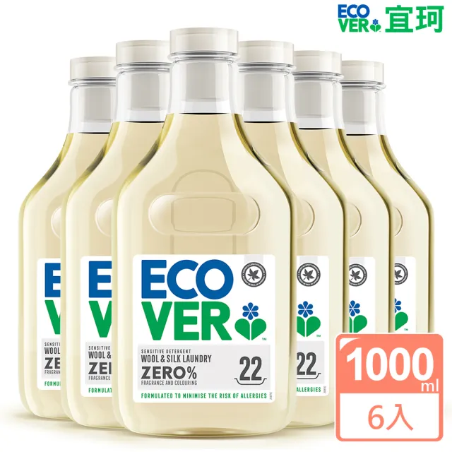 【ECOVER 宜珂】無添加ZERO低敏細緻衣物洗衣精1000mlx6(精品 高級 貼身衣物)