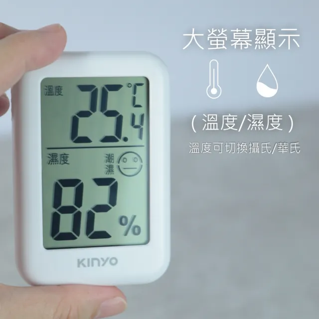 【KINYO】電子式溫溼度計(TC-14)