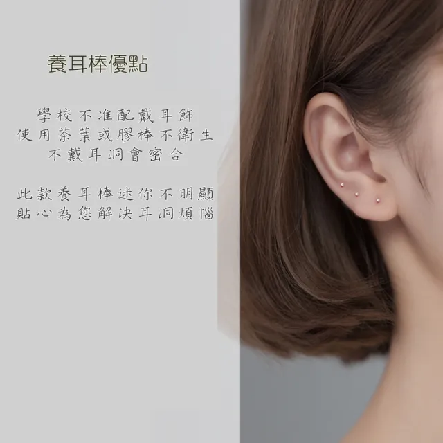 【HaNA 梨花】韓國養耳足銀金色．防耳洞密合11mm耳棒耳環4對入