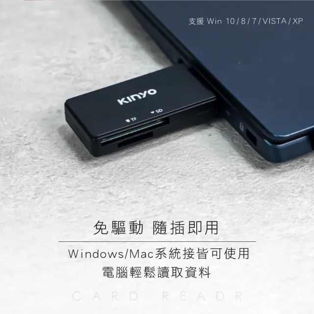 【KINYO】KCR-120 SD/TF雙卡槽讀卡機(USB)