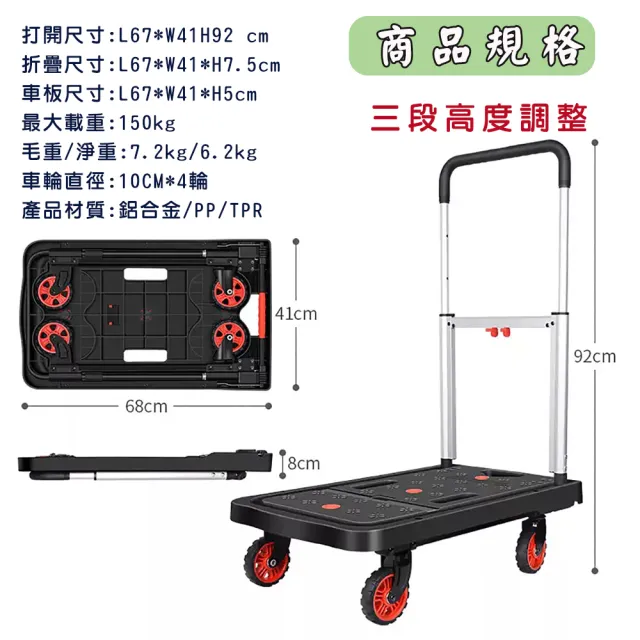 【acme】鋁製四輪折疊收合平板手推車(省力好幫手 承重150KG)